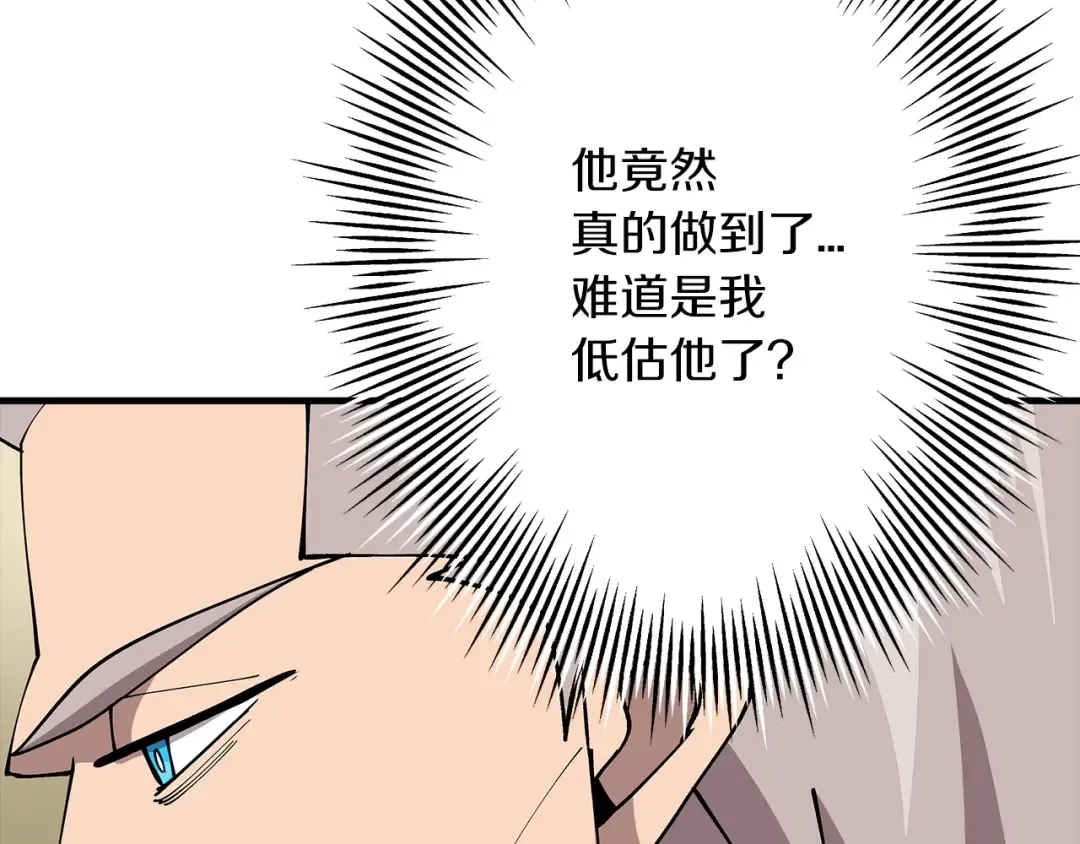 第41话 围剿 第126页