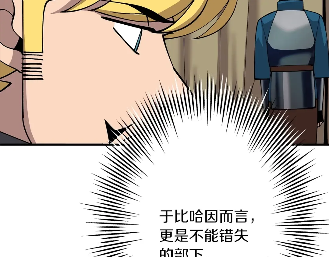 第41话 围剿 第129页