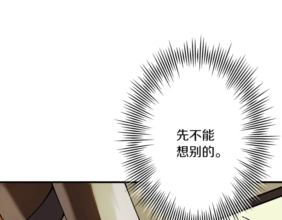第41话 围剿 第131页