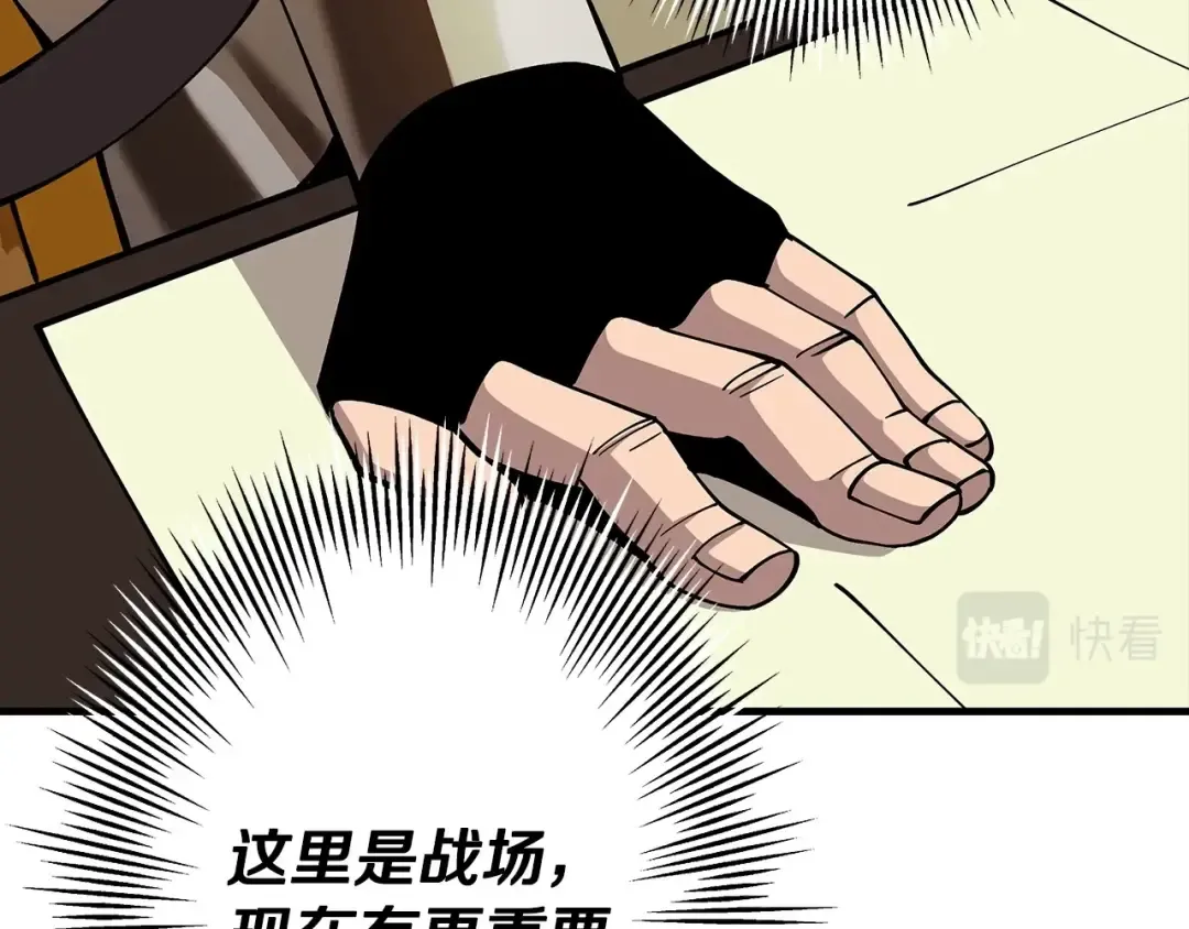 第41话 围剿 第132页