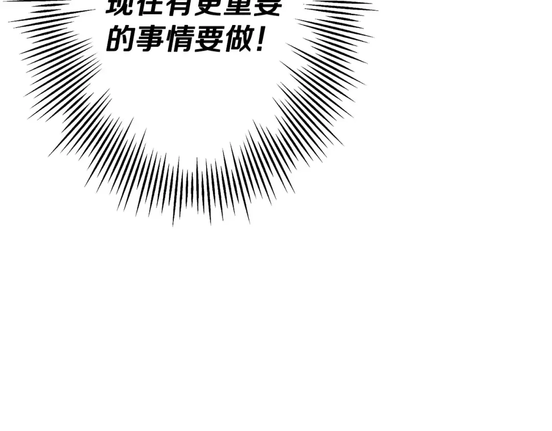 第41话 围剿 第133页