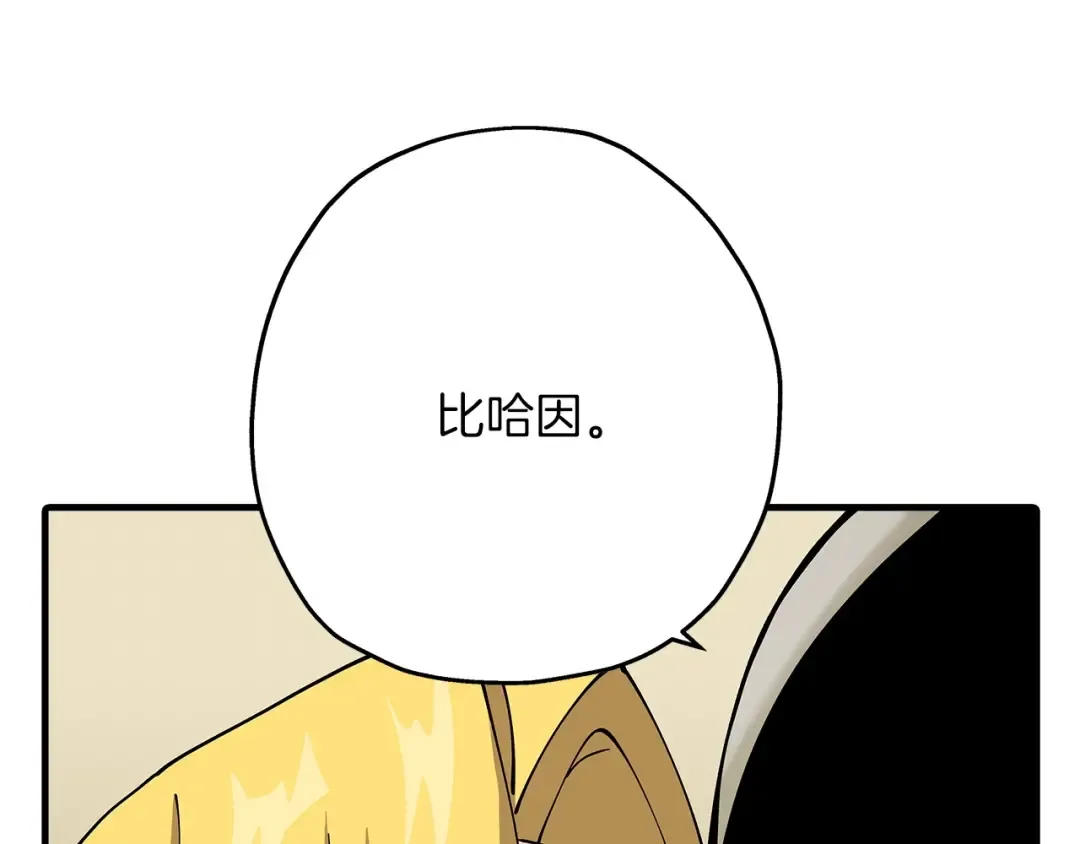 第41话 围剿 第134页