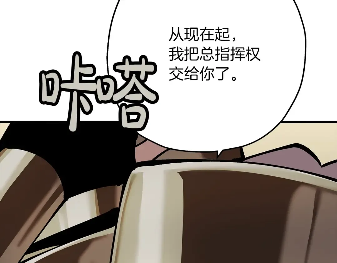 第41话 围剿 第138页