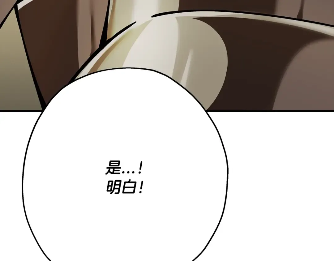 第41话 围剿 第139页