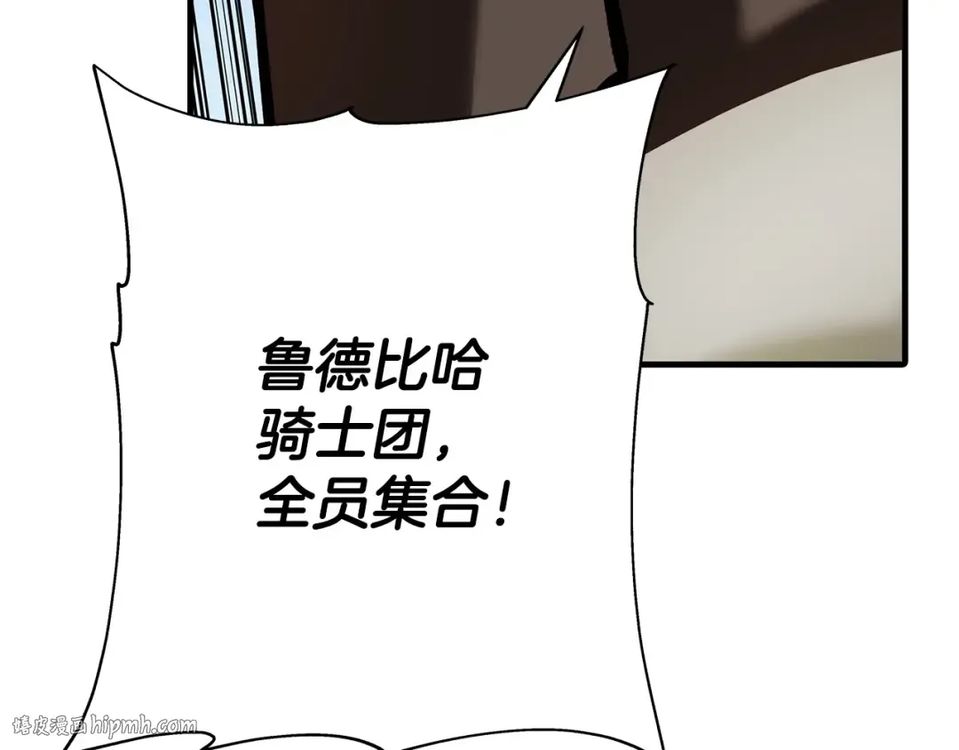 第41话 围剿 第144页