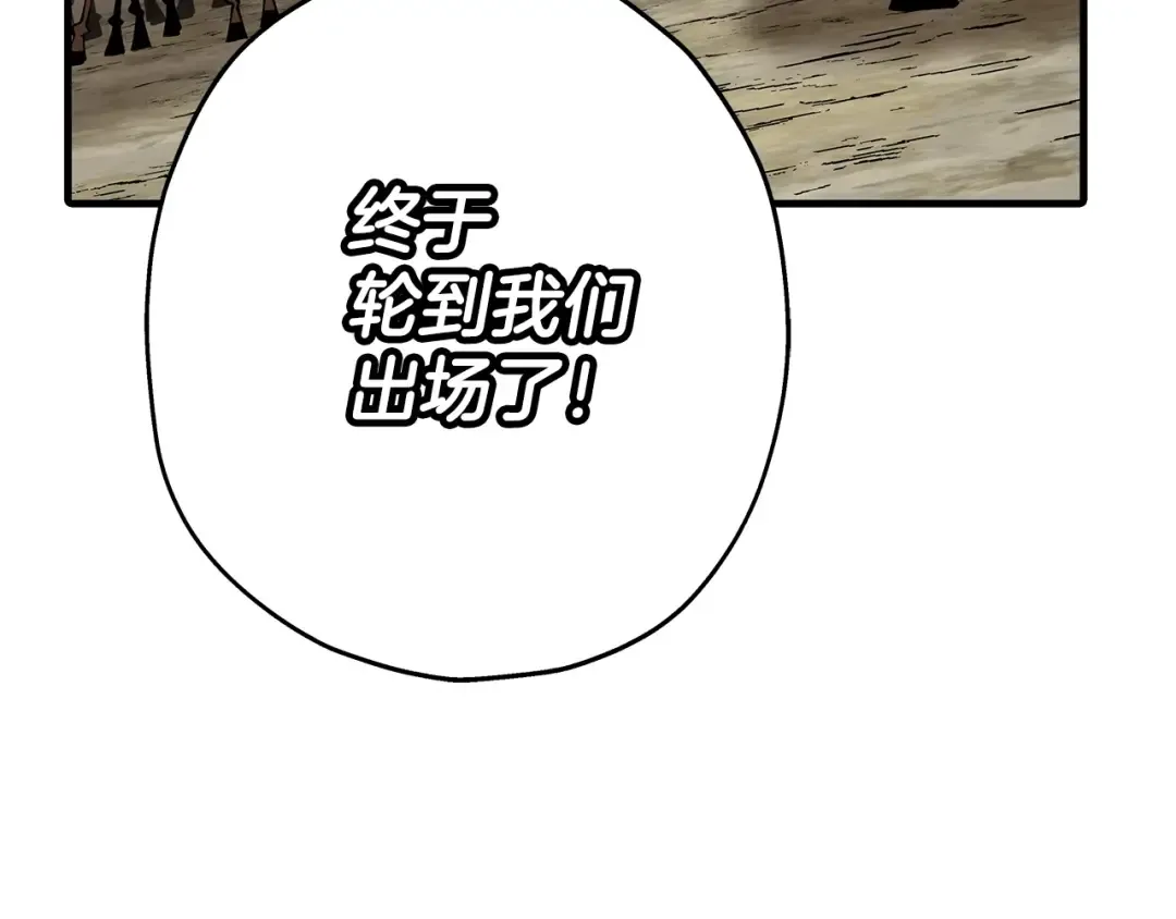 第41话 围剿 第148页