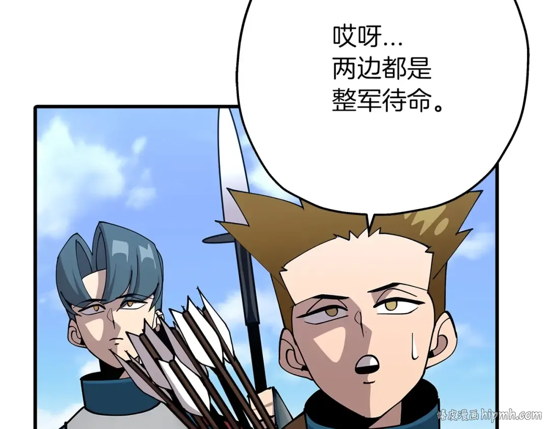 第41话 围剿 第152页