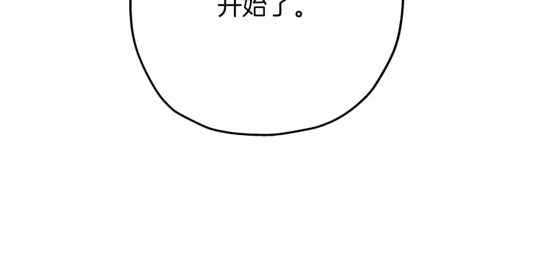 第41话 围剿 第154页