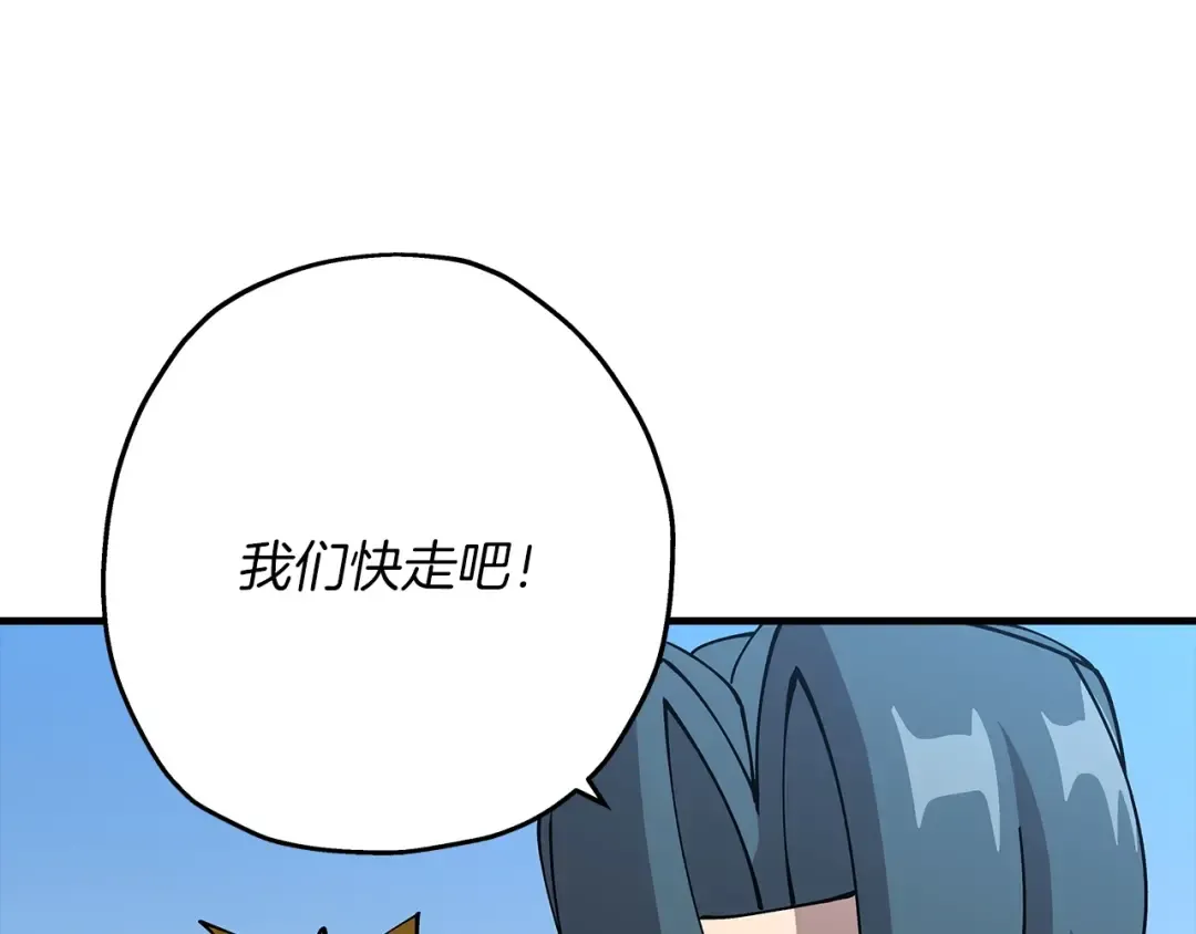 第41话 围剿 第155页