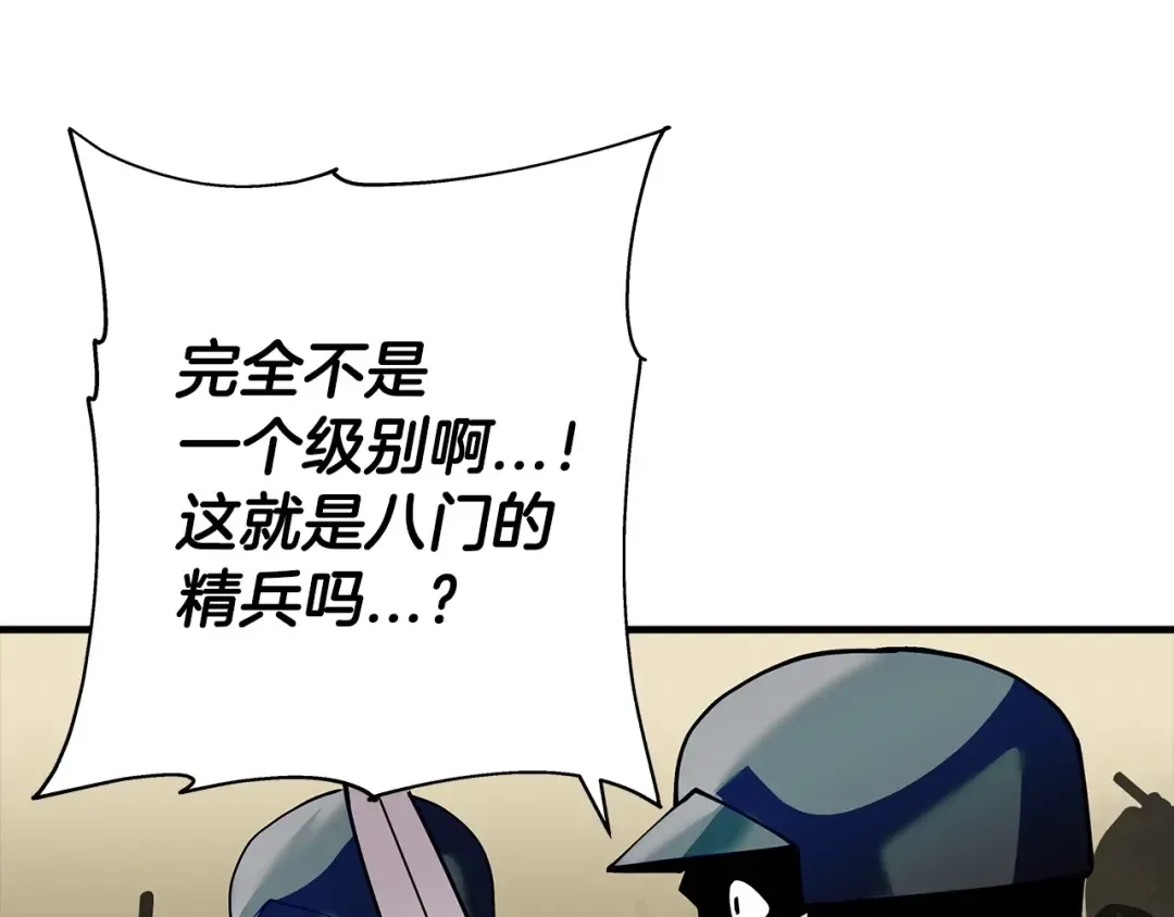 第41话 围剿 第169页