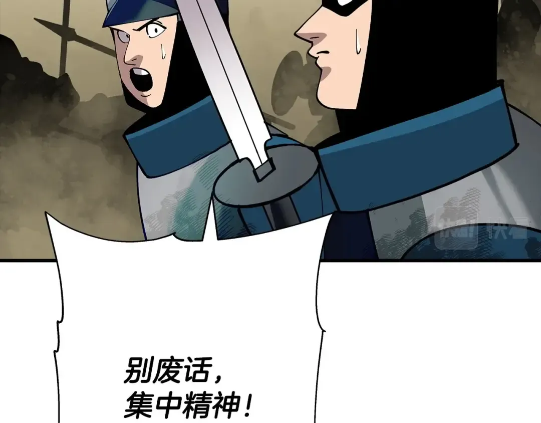 第41话 围剿 第170页