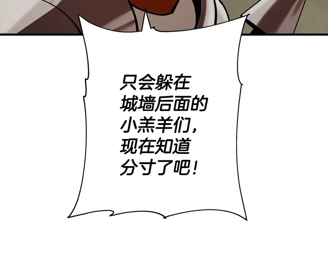 第41话 围剿 第173页