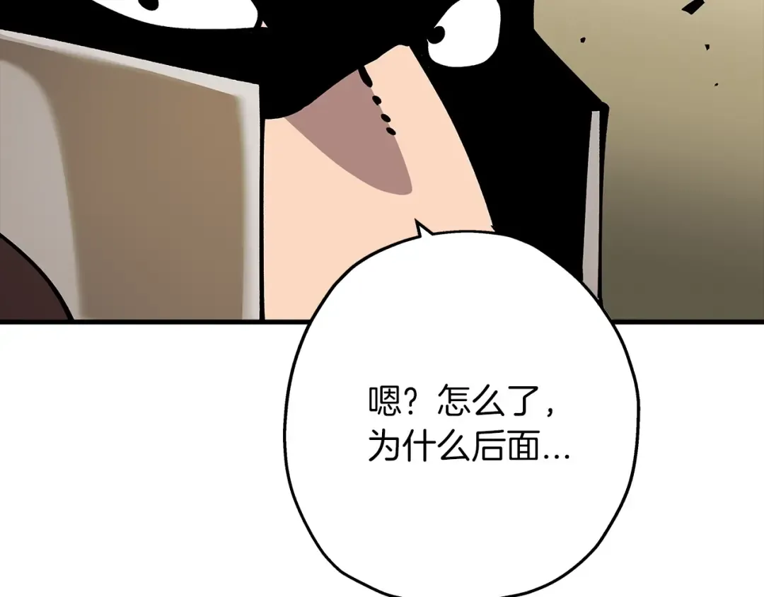 第41话 围剿 第175页