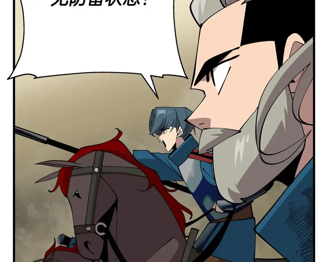 第41话 围剿 第181页