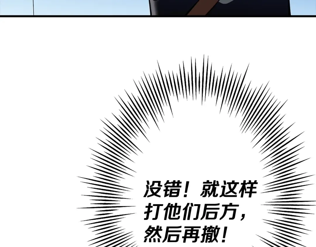 第41话 围剿 第187页