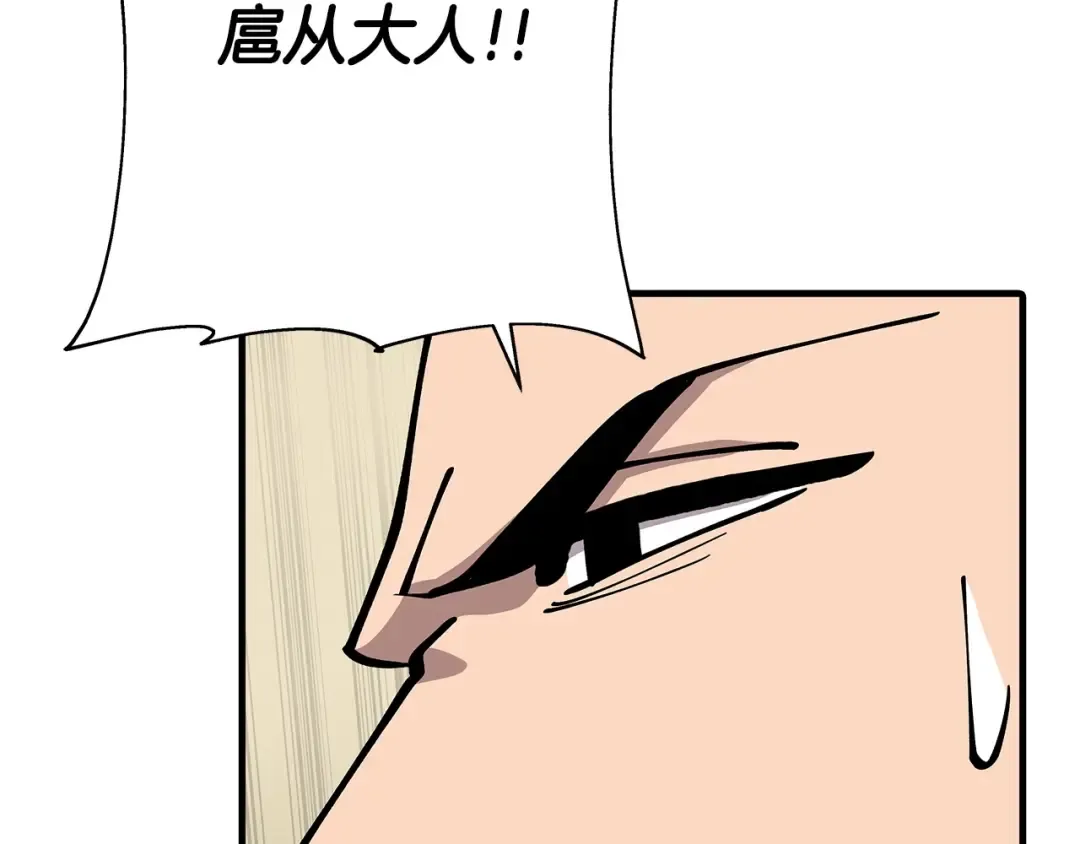 第41话 围剿 第198页