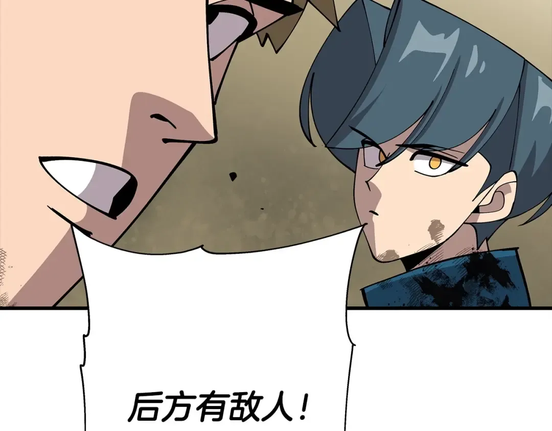 第41话 围剿 第202页