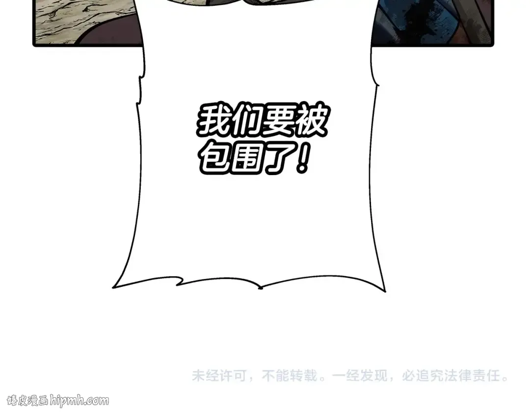 第41话 围剿 第208页