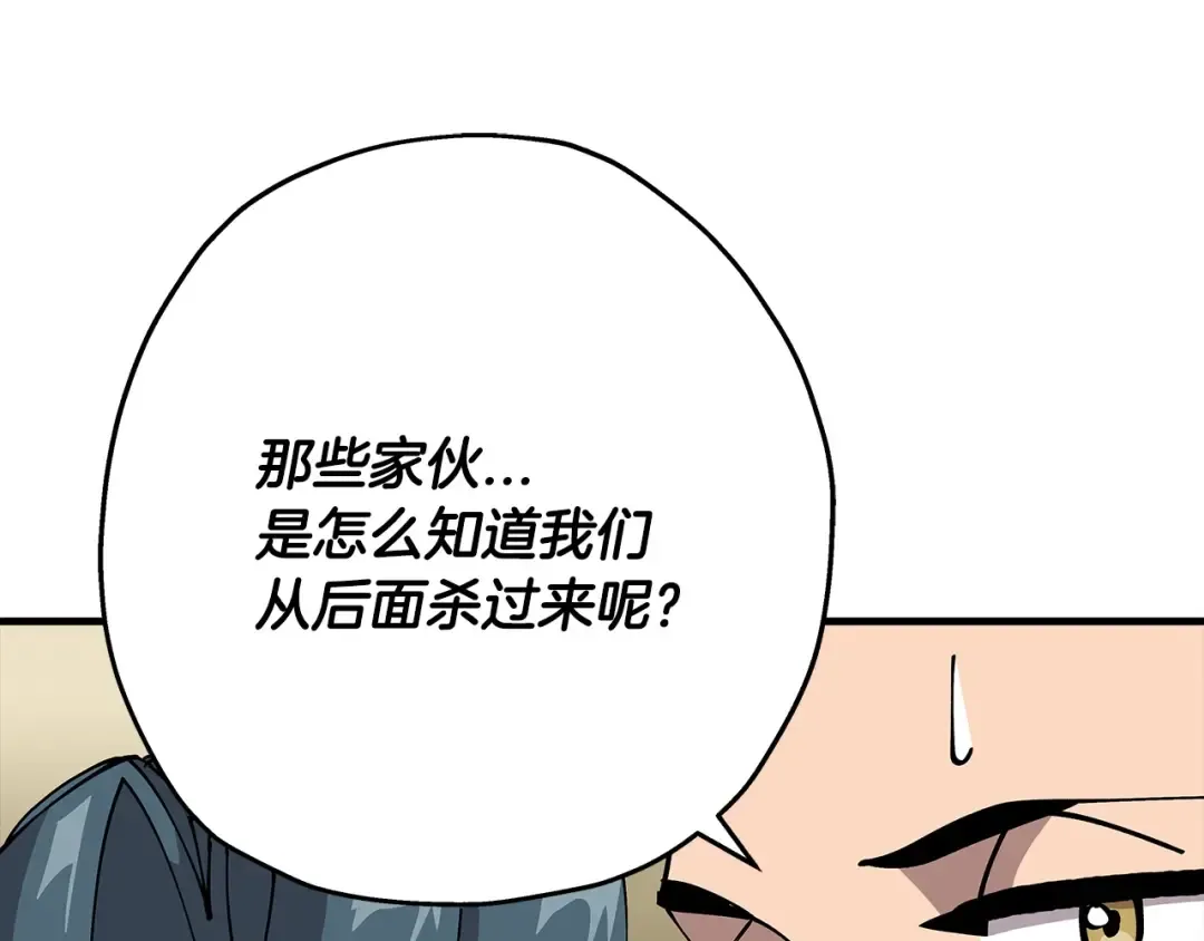 第42话 黑暗中的恐惧 第7页