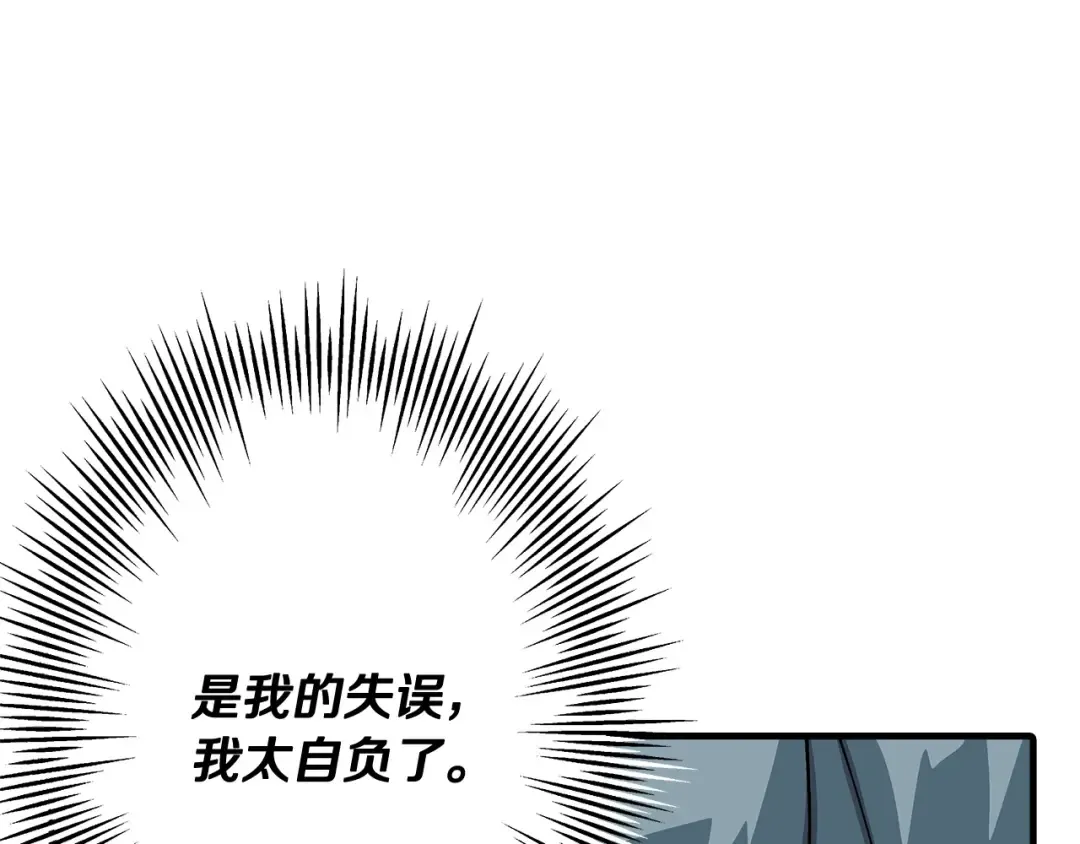 第42话 黑暗中的恐惧 第9页