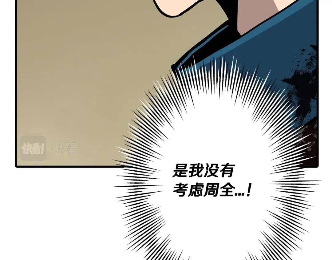 第42话 黑暗中的恐惧 第11页