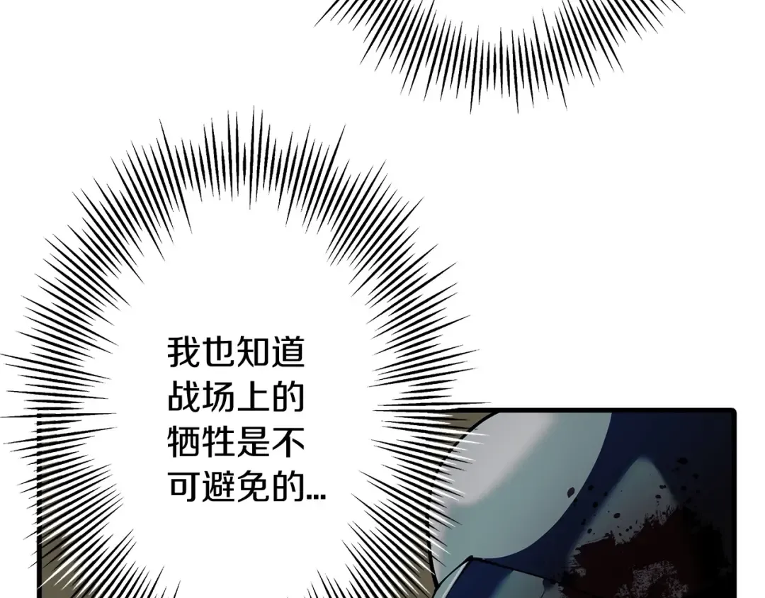第42话 黑暗中的恐惧 第12页