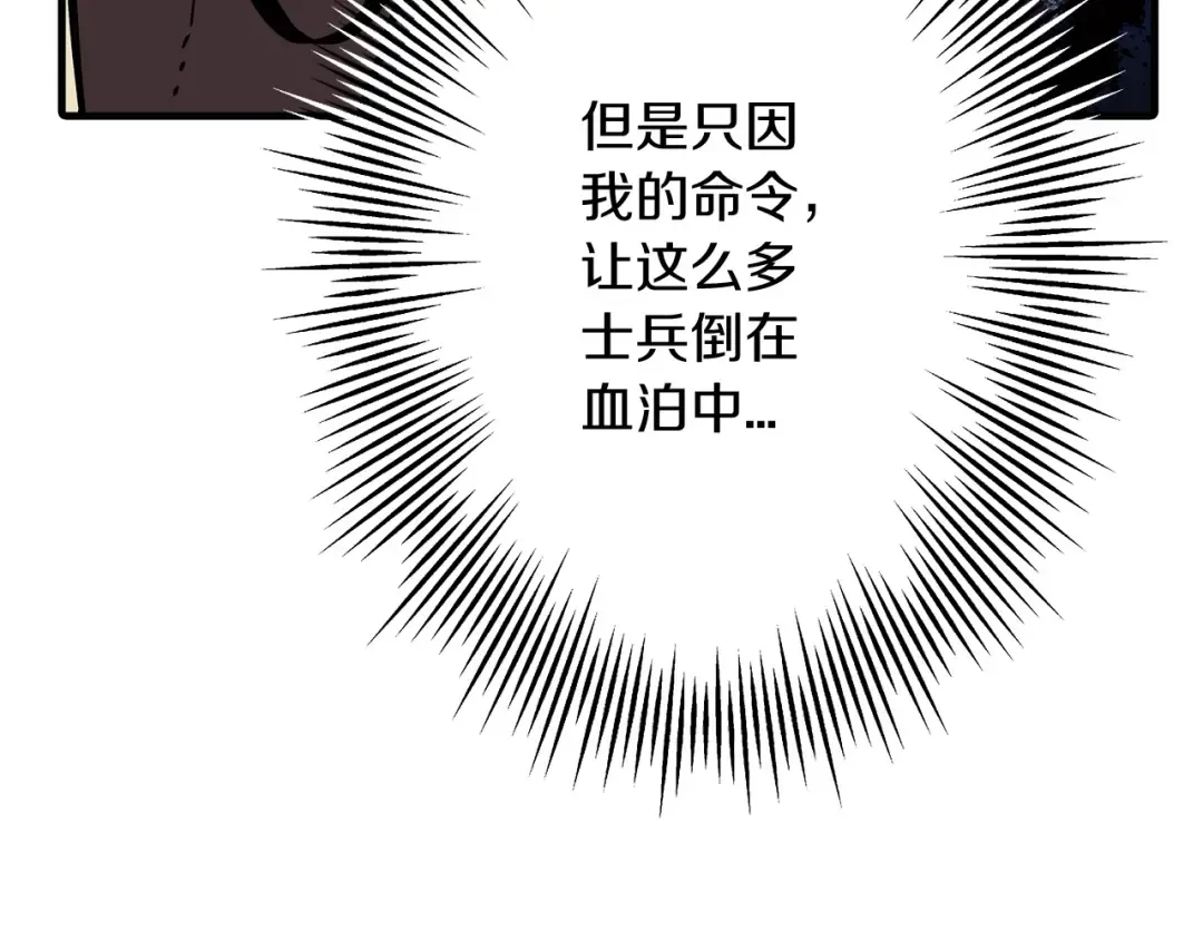 第42话 黑暗中的恐惧 第14页