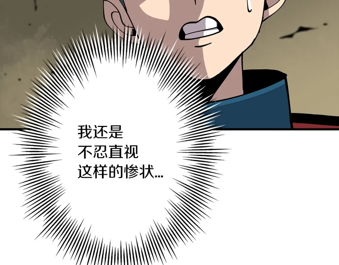 第42话 黑暗中的恐惧 第17页