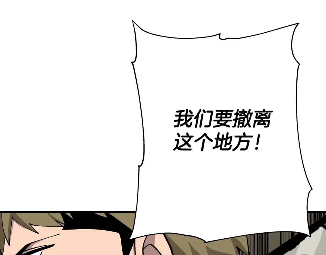第42话 黑暗中的恐惧 第25页