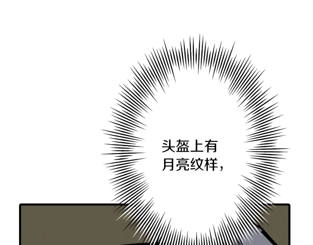 第42话 黑暗中的恐惧 第38页