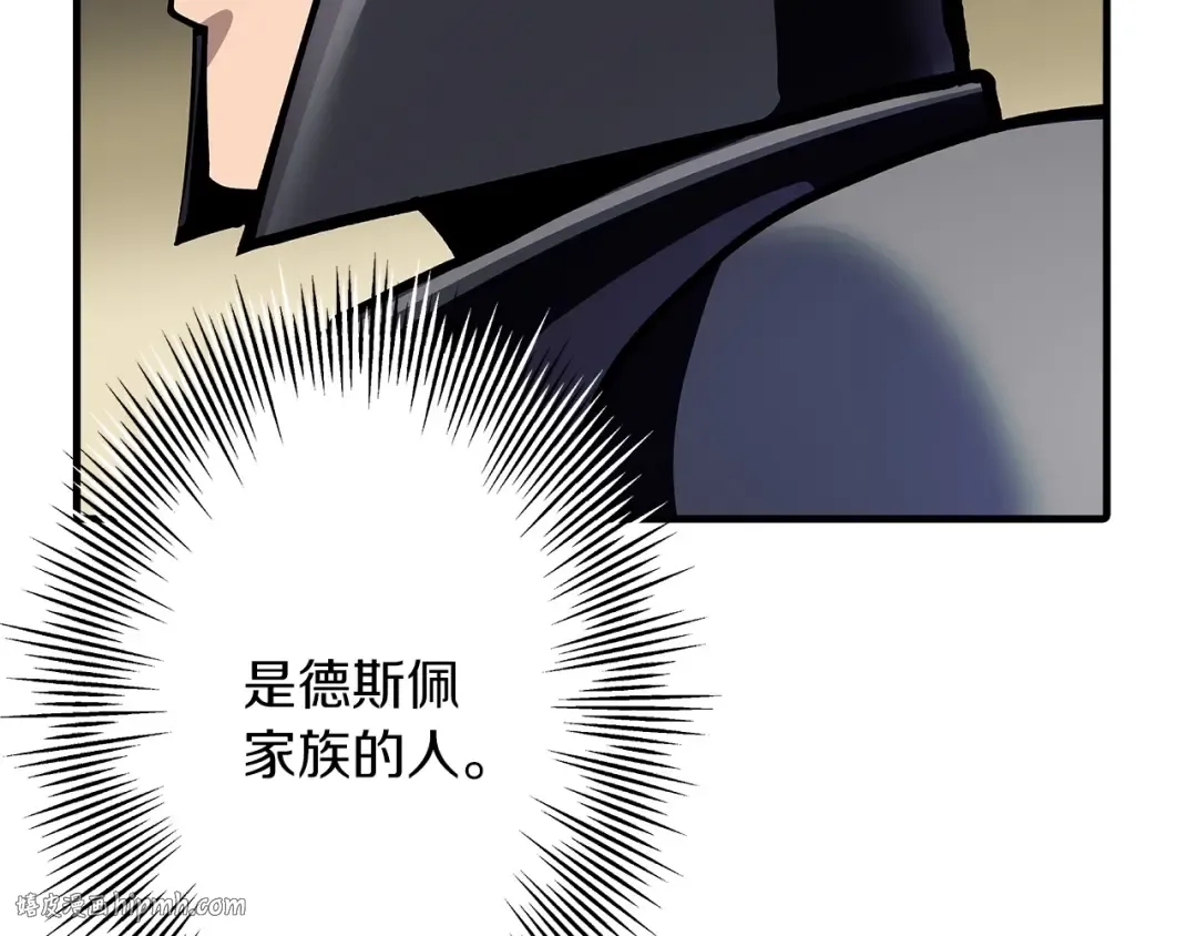 第42话 黑暗中的恐惧 第40页