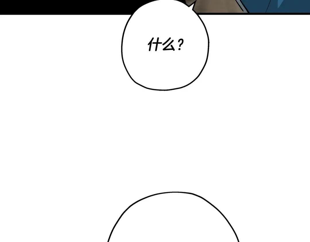 第42话 黑暗中的恐惧 第43页