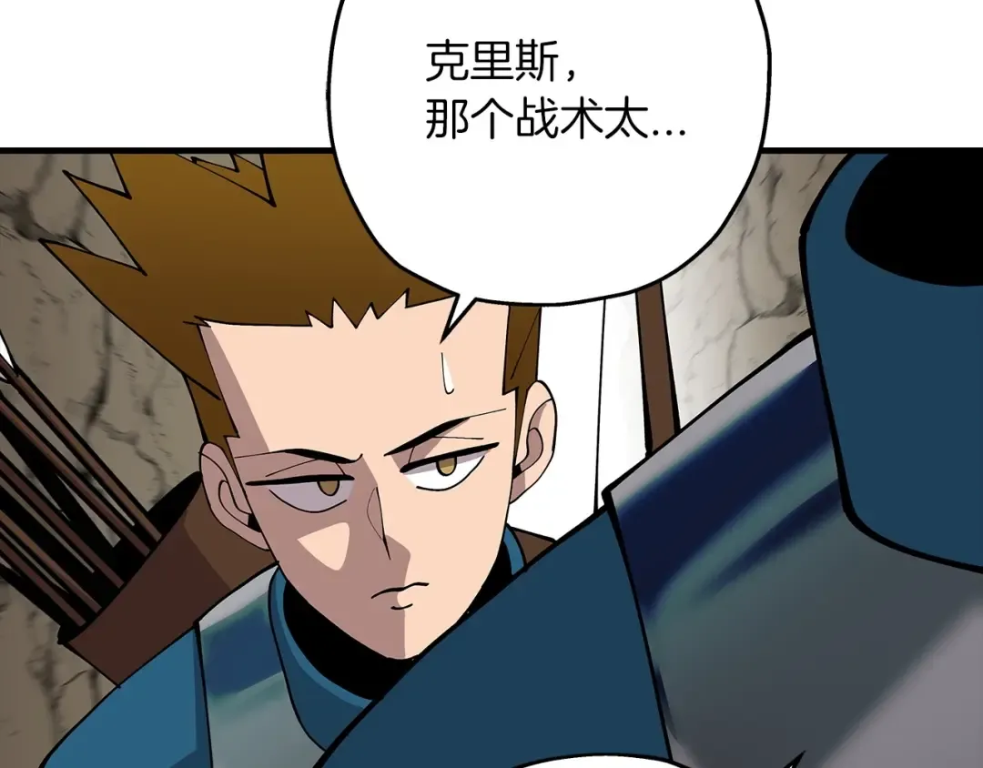 第42话 黑暗中的恐惧 第44页