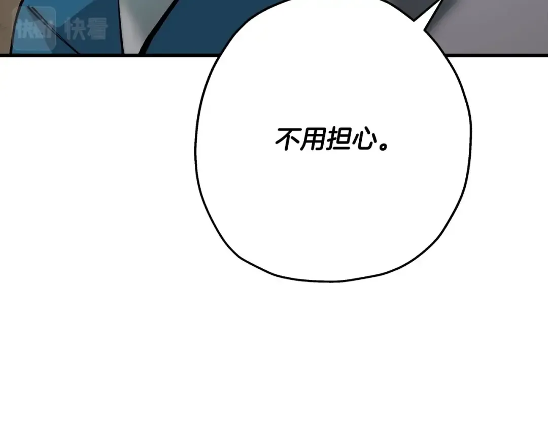第42话 黑暗中的恐惧 第45页