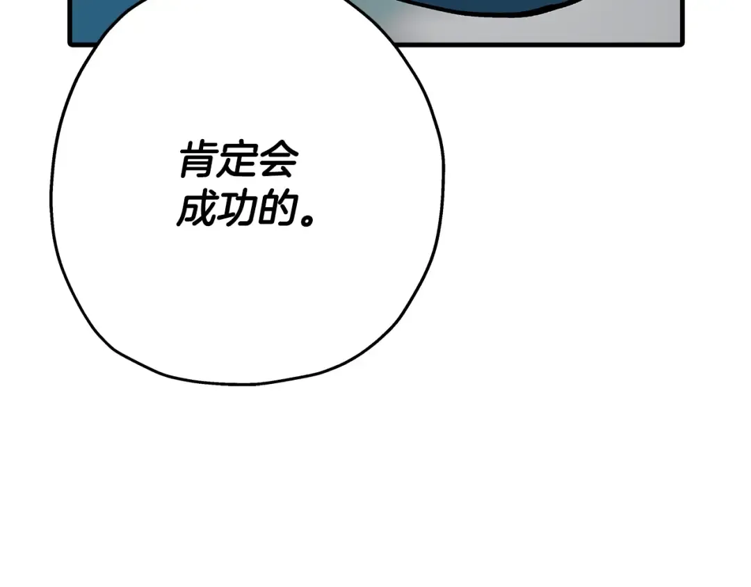 第42话 黑暗中的恐惧 第49页