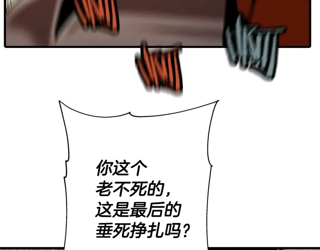 第42话 黑暗中的恐惧 第66页
