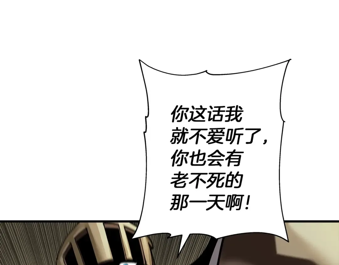 第42话 黑暗中的恐惧 第68页