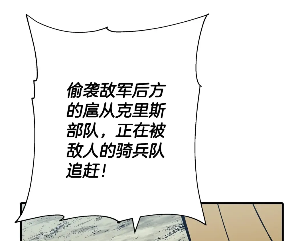 第42话 黑暗中的恐惧 第73页