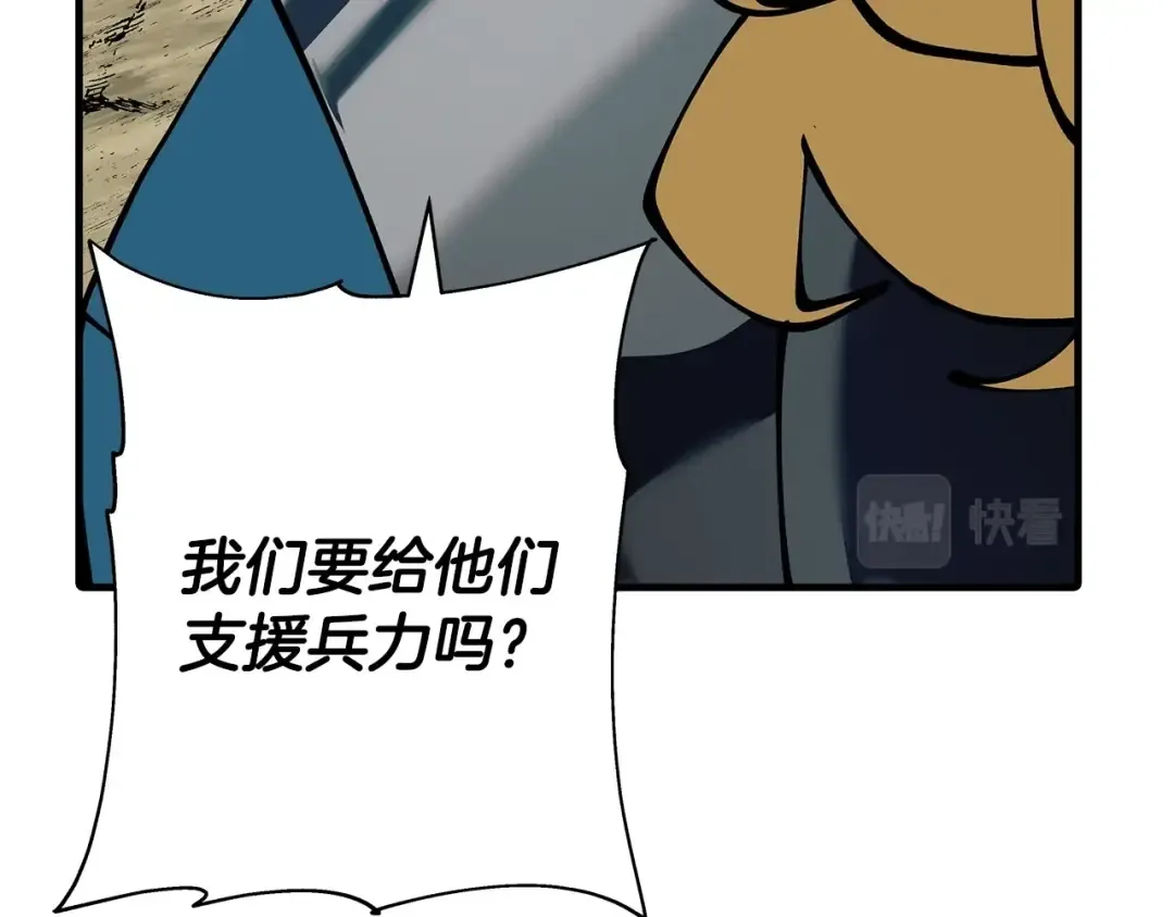 第42话 黑暗中的恐惧 第75页