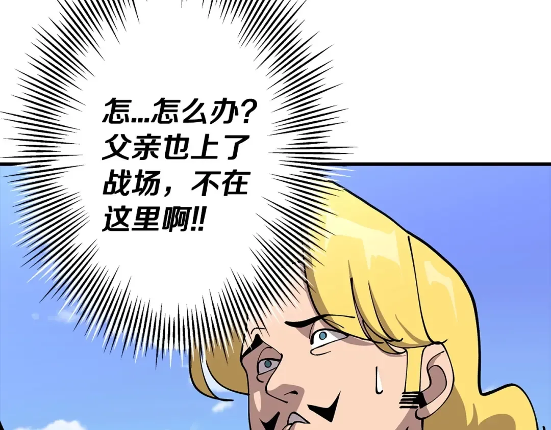 第42话 黑暗中的恐惧 第77页