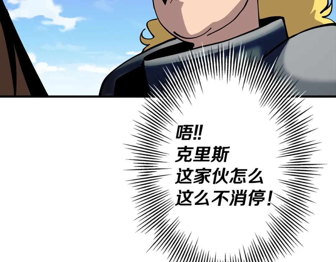 第42话 黑暗中的恐惧 第78页