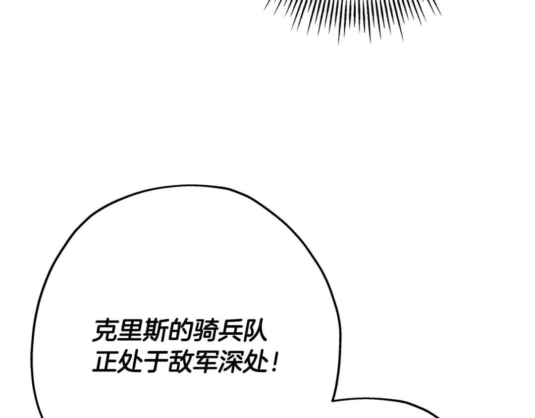 第42话 黑暗中的恐惧 第79页