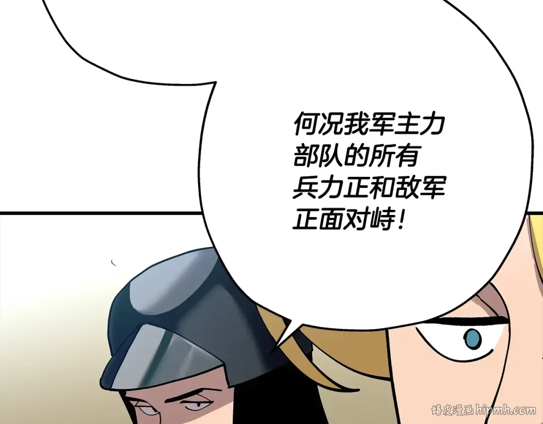 第42话 黑暗中的恐惧 第80页