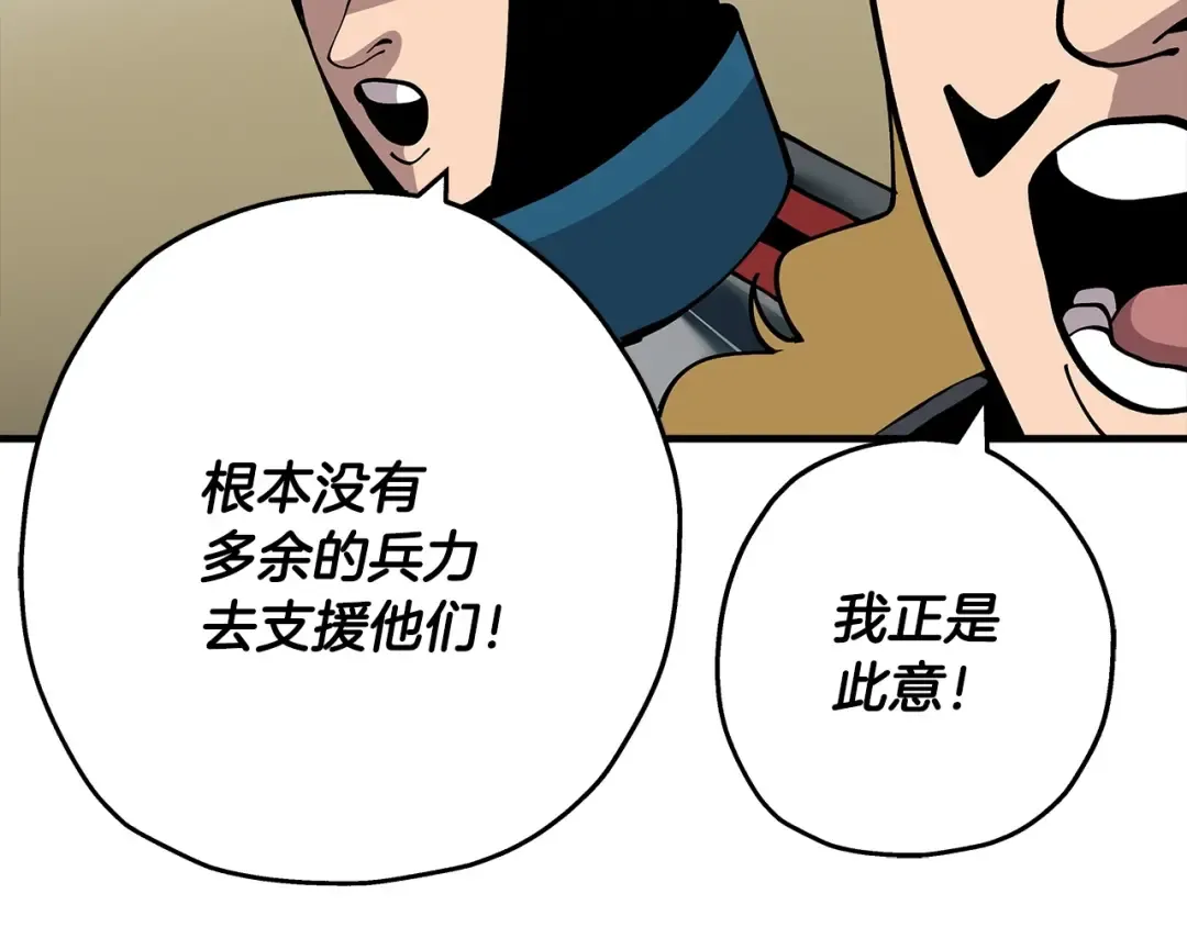 第42话 黑暗中的恐惧 第81页