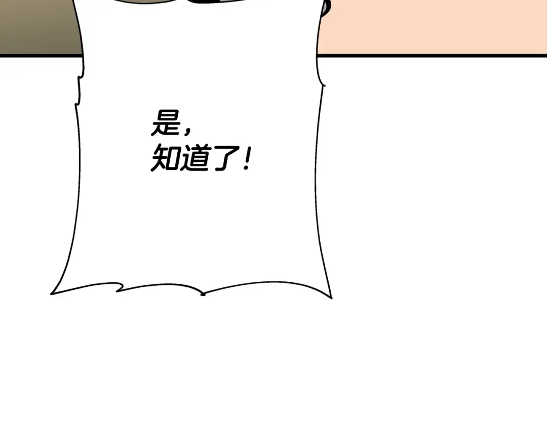 第42话 黑暗中的恐惧 第85页