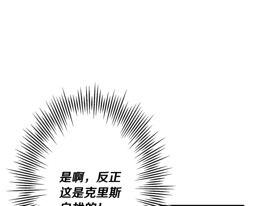 第42话 黑暗中的恐惧 第86页