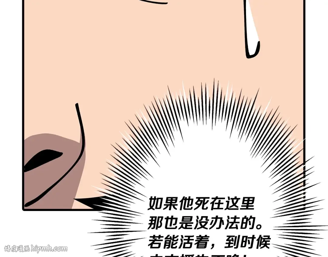 第42话 黑暗中的恐惧 第88页