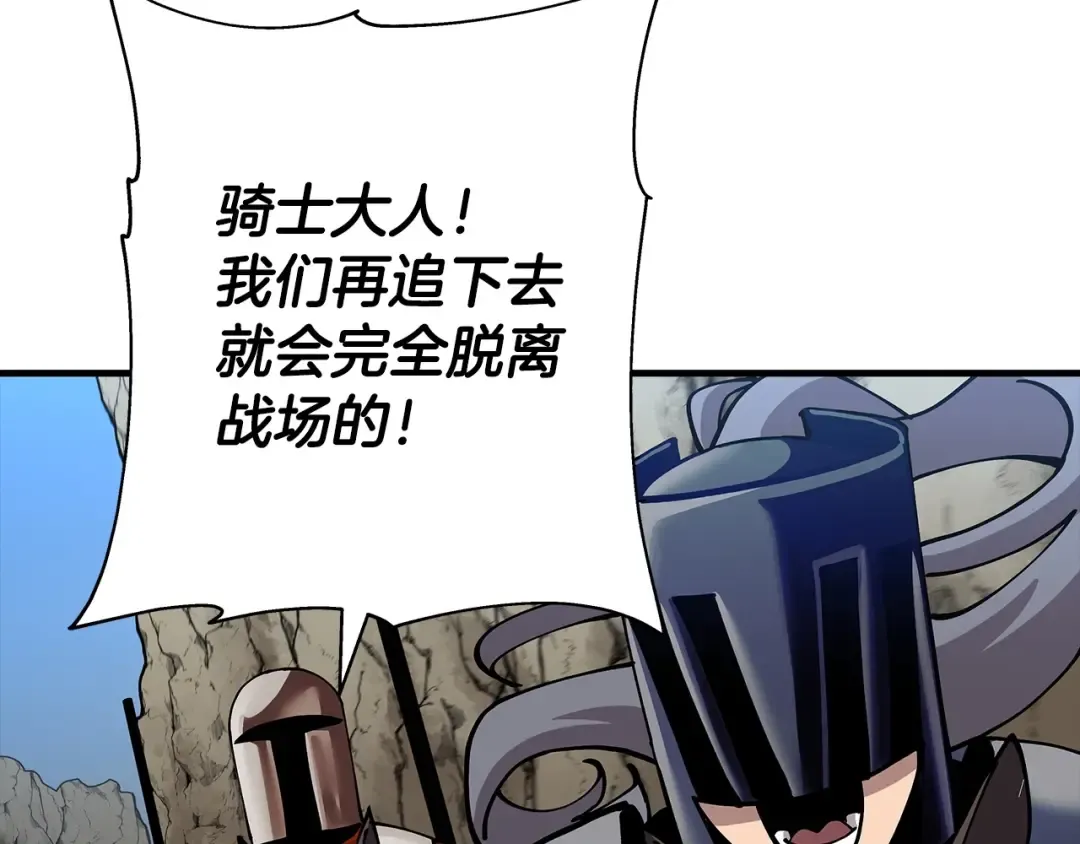 第42话 黑暗中的恐惧 第92页