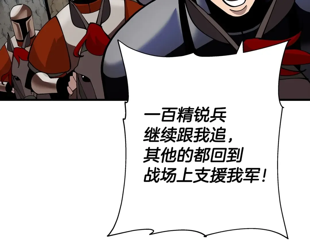 第42话 黑暗中的恐惧 第93页
