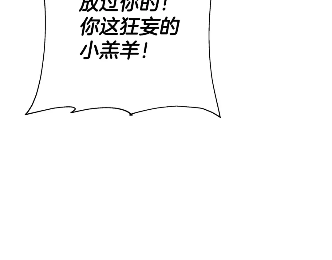 第42话 黑暗中的恐惧 第97页